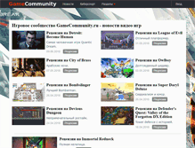 Tablet Screenshot of gamecommunity.ru